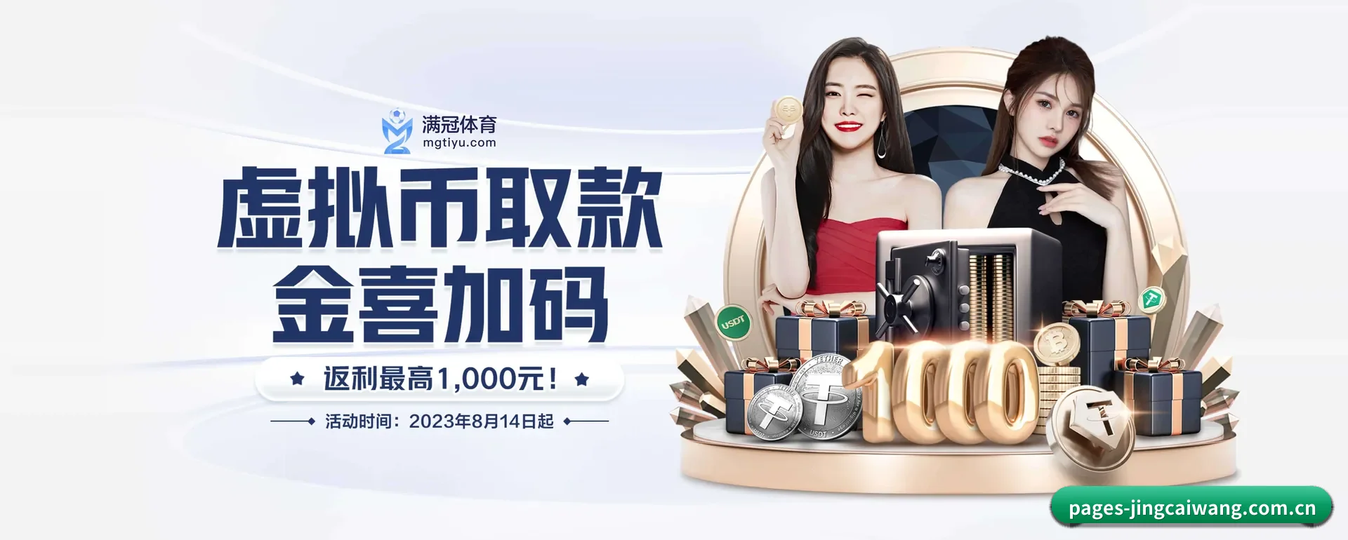竞彩网APP的来历 - 体育资讯内容服务