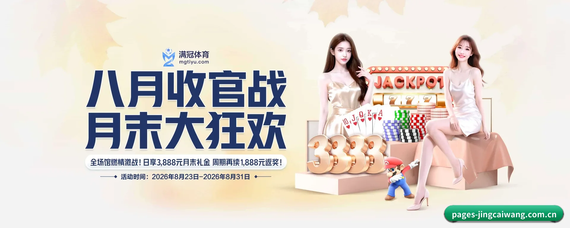 竞彩网APP APP 深度功能