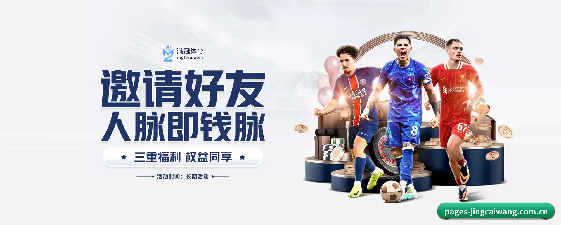 竞彩网APP APP 界面